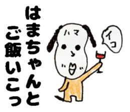 HamachanSticker sticker #14965074