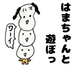 HamachanSticker sticker #14965075