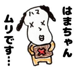 HamachanSticker sticker #14965078