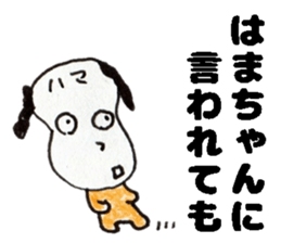 HamachanSticker sticker #14965079