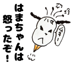 HamachanSticker sticker #14965081