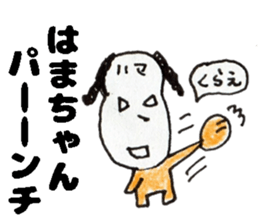 HamachanSticker sticker #14965082