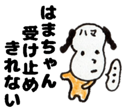 HamachanSticker sticker #14965083