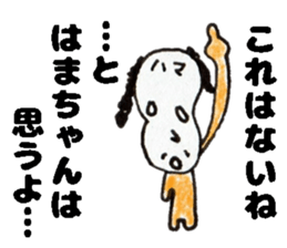 HamachanSticker sticker #14965086