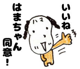 HamachanSticker sticker #14965087