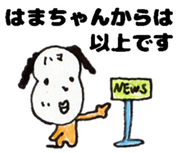 HamachanSticker sticker #14965088