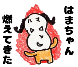 HamachanSticker sticker #14965090