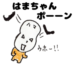 HamachanSticker sticker #14965091