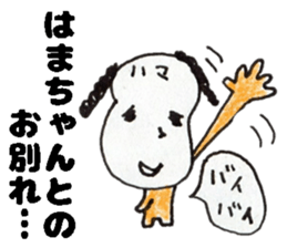 HamachanSticker sticker #14965093