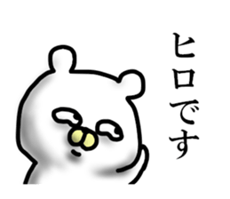 hiro sticker 1 sticker #14965222