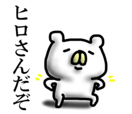 hiro sticker 1 sticker #14965223