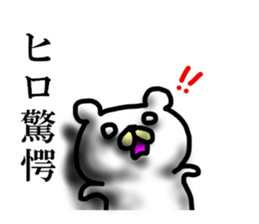 hiro sticker 1 sticker #14965230