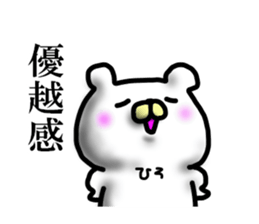 hiro sticker 1 sticker #14965231