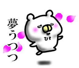 hiro sticker 1 sticker #14965232