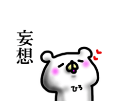 hiro sticker 1 sticker #14965233