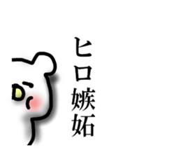 hiro sticker 1 sticker #14965237