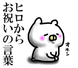 hiro sticker 1 sticker #14965238