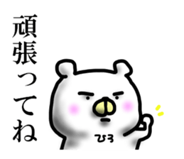 hiro sticker 1 sticker #14965240