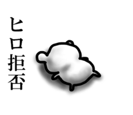 hiro sticker 1 sticker #14965243