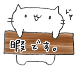 Handwriting style! cute cat in Japanese sticker #14965453