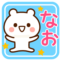 Stamp to send from Nao