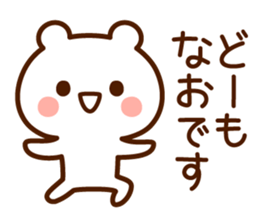 Stamp to send from Nao sticker #14965462