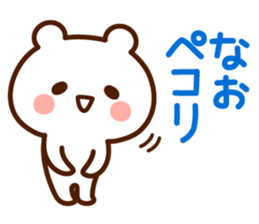 Stamp to send from Nao sticker #14965463