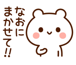 Stamp to send from Nao sticker #14965464