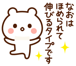 Stamp to send from Nao sticker #14965465