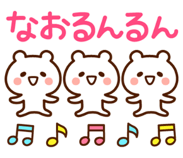 Stamp to send from Nao sticker #14965466