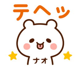 Stamp to send from Nao sticker #14965467