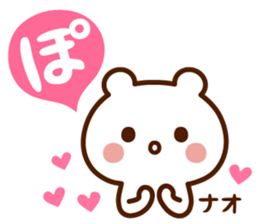 Stamp to send from Nao sticker #14965468