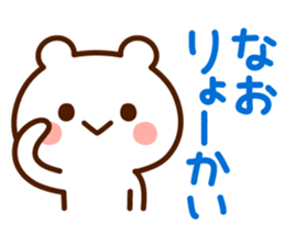 Stamp to send from Nao sticker #14965470