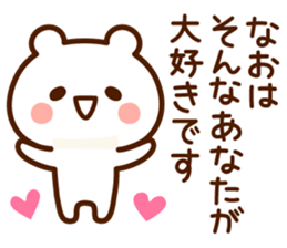 Stamp to send from Nao sticker #14965471