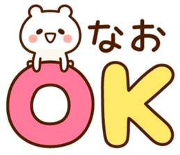 Stamp to send from Nao sticker #14965472