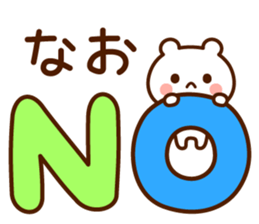 Stamp to send from Nao sticker #14965473