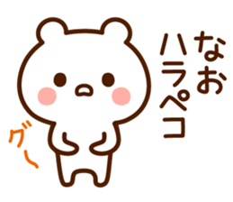 Stamp to send from Nao sticker #14965474