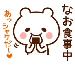 Stamp to send from Nao sticker #14965475