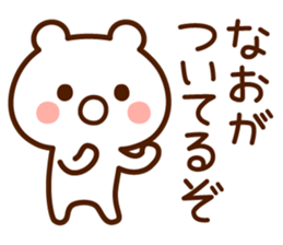 Stamp to send from Nao sticker #14965480