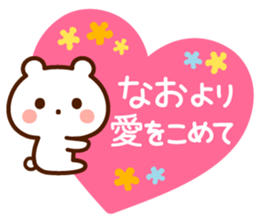 Stamp to send from Nao sticker #14965482