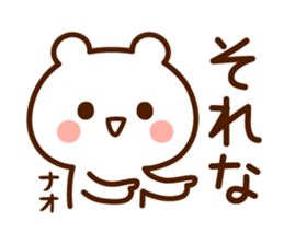 Stamp to send from Nao sticker #14965483