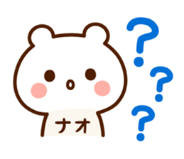 Stamp to send from Nao sticker #14965484