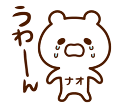 Stamp to send from Nao sticker #14965485