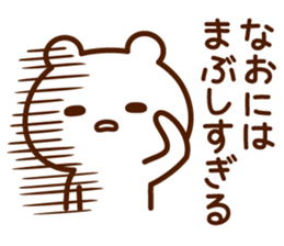 Stamp to send from Nao sticker #14965486