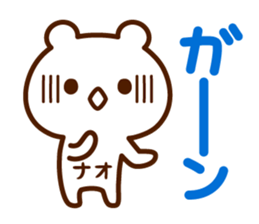 Stamp to send from Nao sticker #14965487