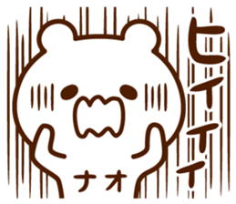 Stamp to send from Nao sticker #14965488