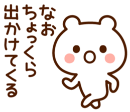 Stamp to send from Nao sticker #14965489