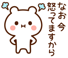 Stamp to send from Nao sticker #14965490