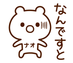 Stamp to send from Nao sticker #14965491