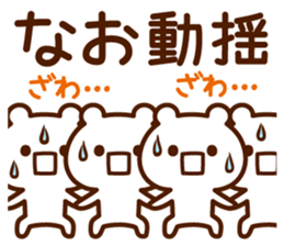 Stamp to send from Nao sticker #14965492